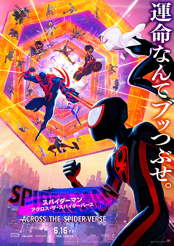 MARVEL - スパイダーバース スパイダーマン：アクロス・ザ・スパイダーバース - 僕はこんな