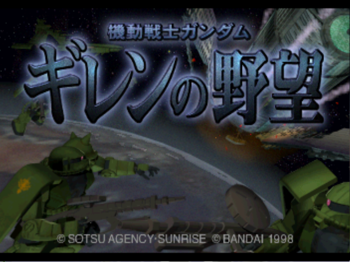 新ギレンの野望　ギレンの野望アクシズの脅威V Amazon | 機動戦士ガンダム ギレンの野望 アクシズの脅威V(特典