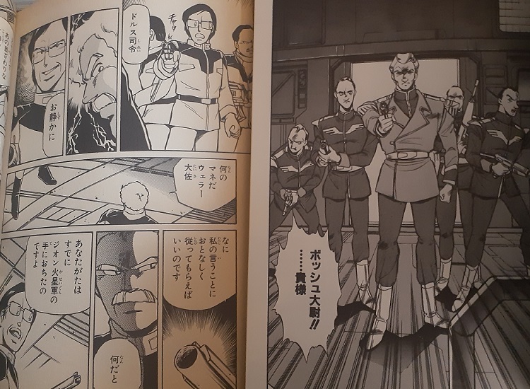 機動戦士ガンダムF－90 - 僕はこんな事を考えている ～curezの日記～
