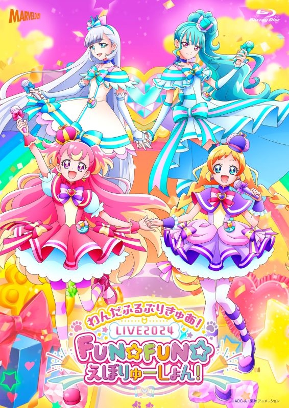 ぷりきゅあ わんだふるぷりきゅあ！LIVE2024 FUN☆FUN☆えぼりゅーしょん