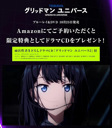 グリッドマン ユニバース2 - 僕はこんな事を考えている ～curezの日記～