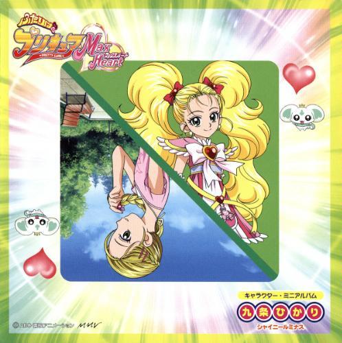 プリズムコネクト　ふたりはプリキュア  プロモ　シャイニールミナス　BGS9点 プリズムコネクト ふたりはプリキュア プロモ シャイニー
