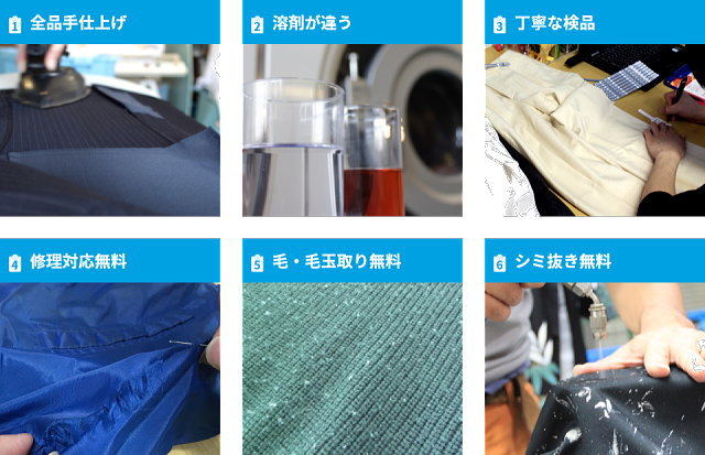 Nexcyのクリーニングの特徴