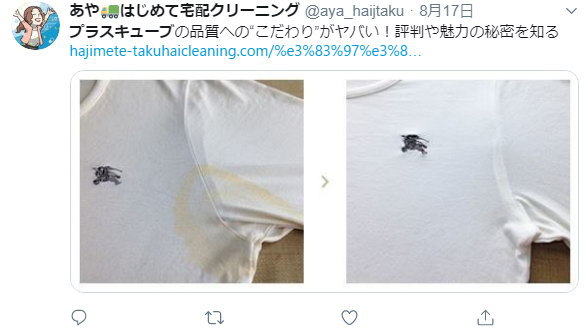 プラスキューブの品質への“こだわり”がヤバい!