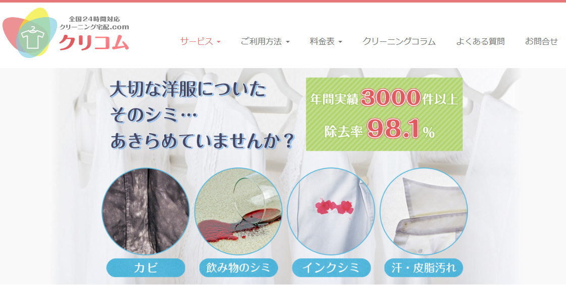 クリコム