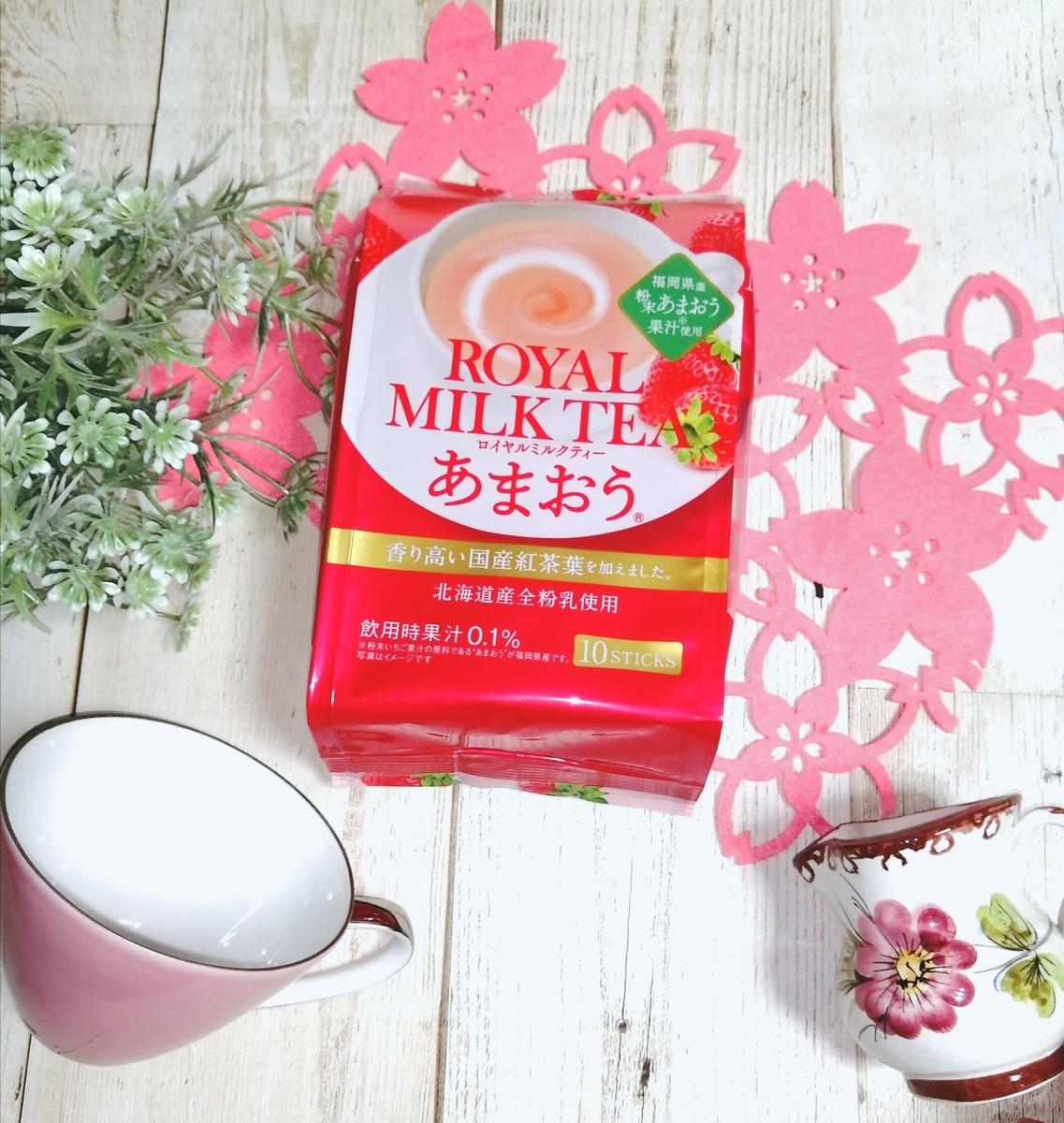 日東紅茶 ロイヤルミルクティーあまおうで贅沢ティータイム 好奇心旺盛olが発信