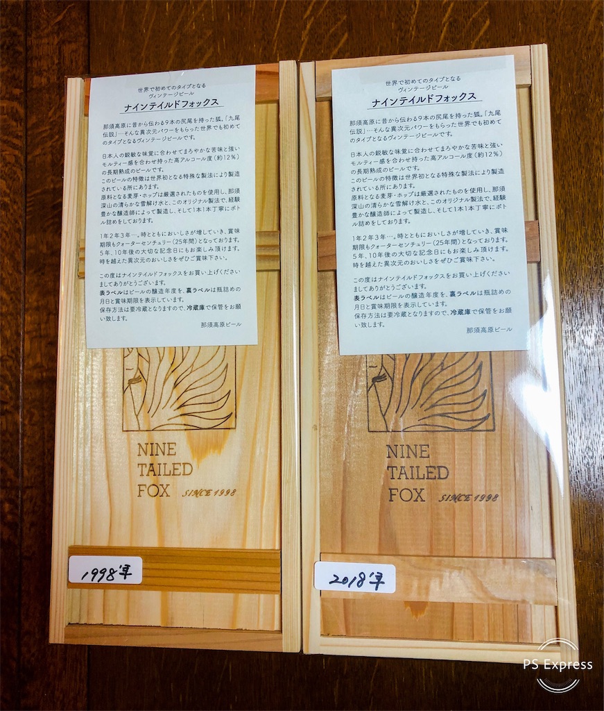 ナインテイルドフォックス   2019年 買ったら怒られた】ナインテイルドフォックス - Curry & Coffee