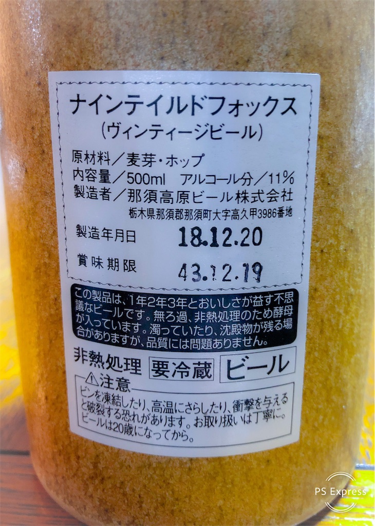 ナインテイルドフォックス   2019年 買ったら怒られた】ナインテイルドフォックス - Curry & Coffee
