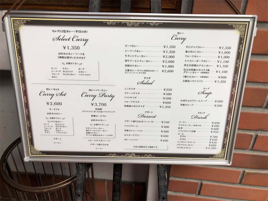 f:id:curry-neco:20190115092600j:image f:id:curry-neco:20190115092600j:image