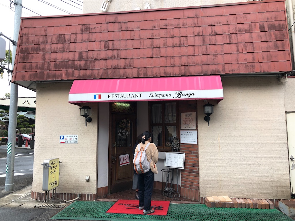 f:id:curry-neco:20190115093109j:image f:id:curry-neco:20190115093109j:image