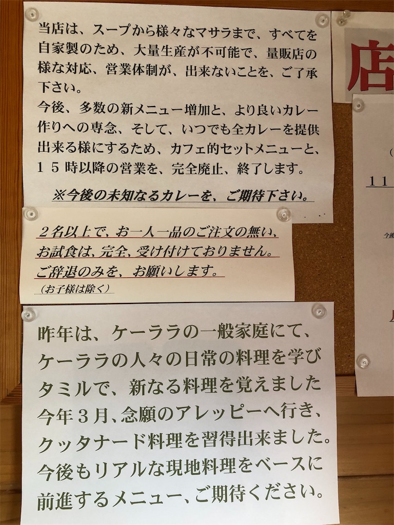 f:id:curry-neco:20190115103413j:image f:id:curry-neco:20190115103413j:image