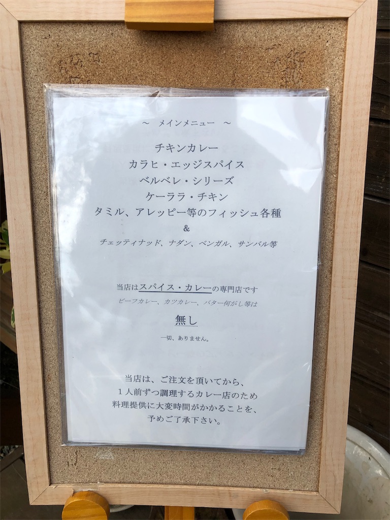 f:id:curry-neco:20190115103422j:image f:id:curry-neco:20190115103422j:image