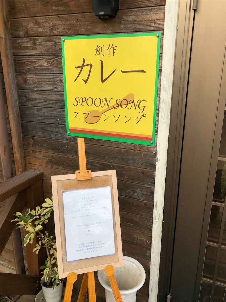 f:id:curry-neco:20190115103429j:image f:id:curry-neco:20190115103429j:image