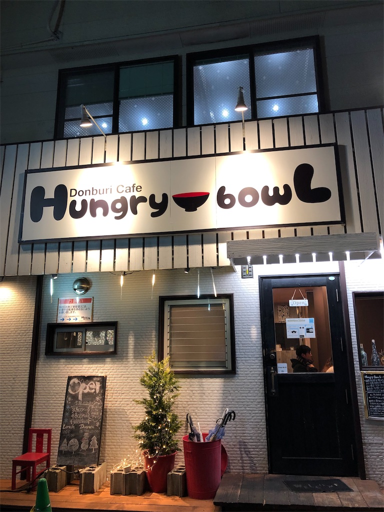 f:id:curry-neco:20190115103836j:image f:id:curry-neco:20190115103836j:image