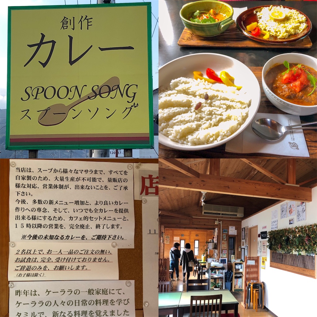 f:id:curry-neco:20190115104027j:image f:id:curry-neco:20190115104027j:image