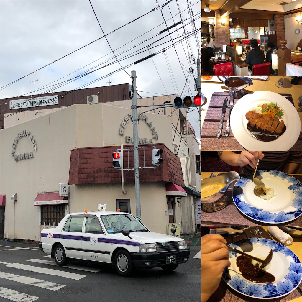 f:id:curry-neco:20190115104031j:image f:id:curry-neco:20190115104031j:image