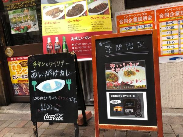 f:id:curry-youbi:20201112215941j:plain