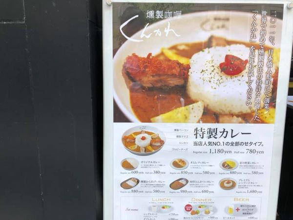 f:id:curry-youbi:20201112222736j:plain