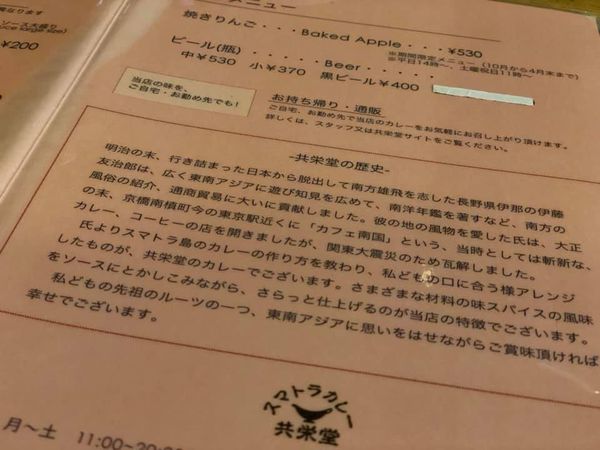 f:id:curry-youbi:20201119213056j:plain