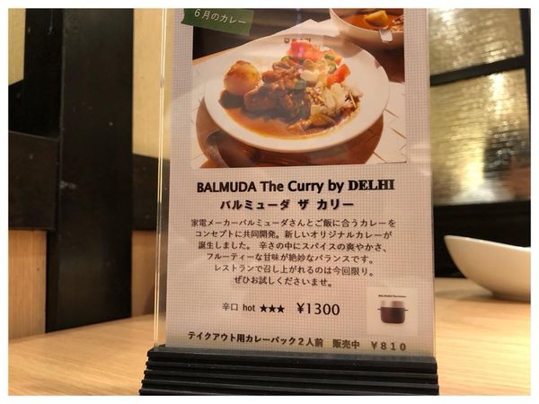 f:id:curry-youbi:20201121230440j:plain