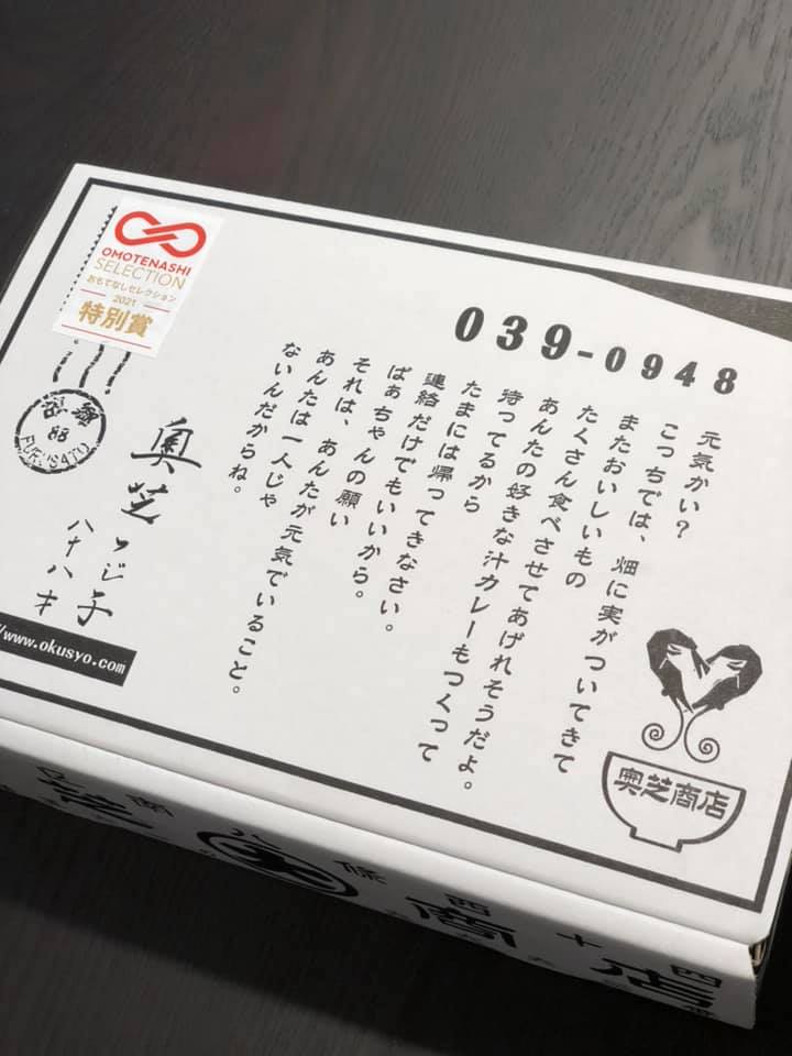 f:id:curry-youbi:20211015234133j:plain