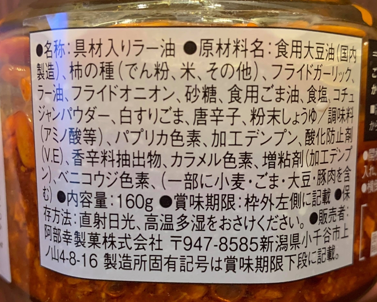 f:id:curry_sakai:20210908184309j:plain