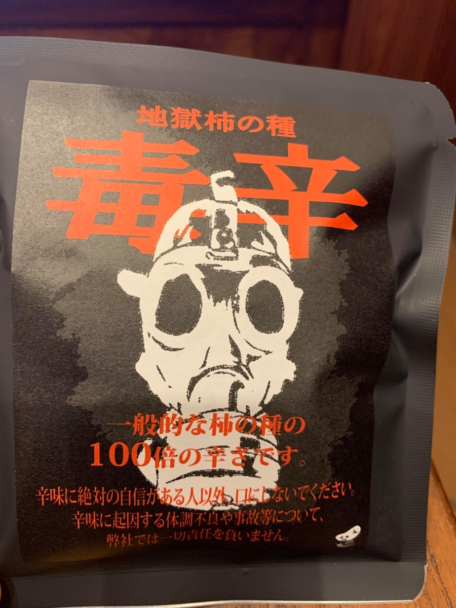 f:id:curry_sakai:20210908184318j:plain