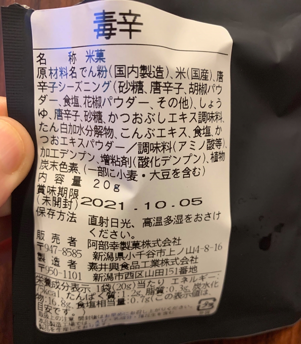 f:id:curry_sakai:20210908184324j:plain