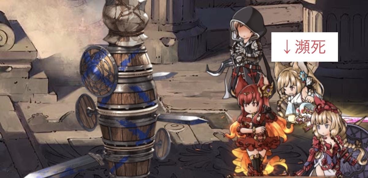 f:id:currybread_gbf:20200828174846j:plain