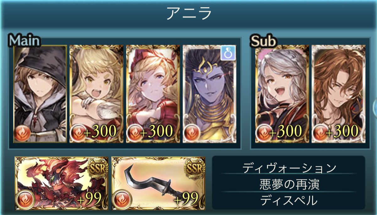 f:id:currybread_gbf:20200910120500j:plain
