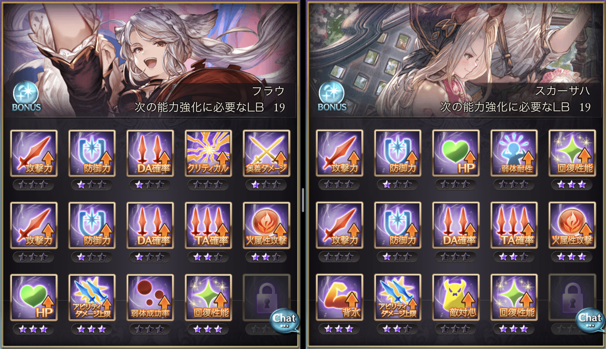 f:id:currybread_gbf:20200912072803j:plain