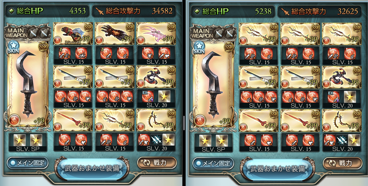 f:id:currybread_gbf:20200914163950j:plain
