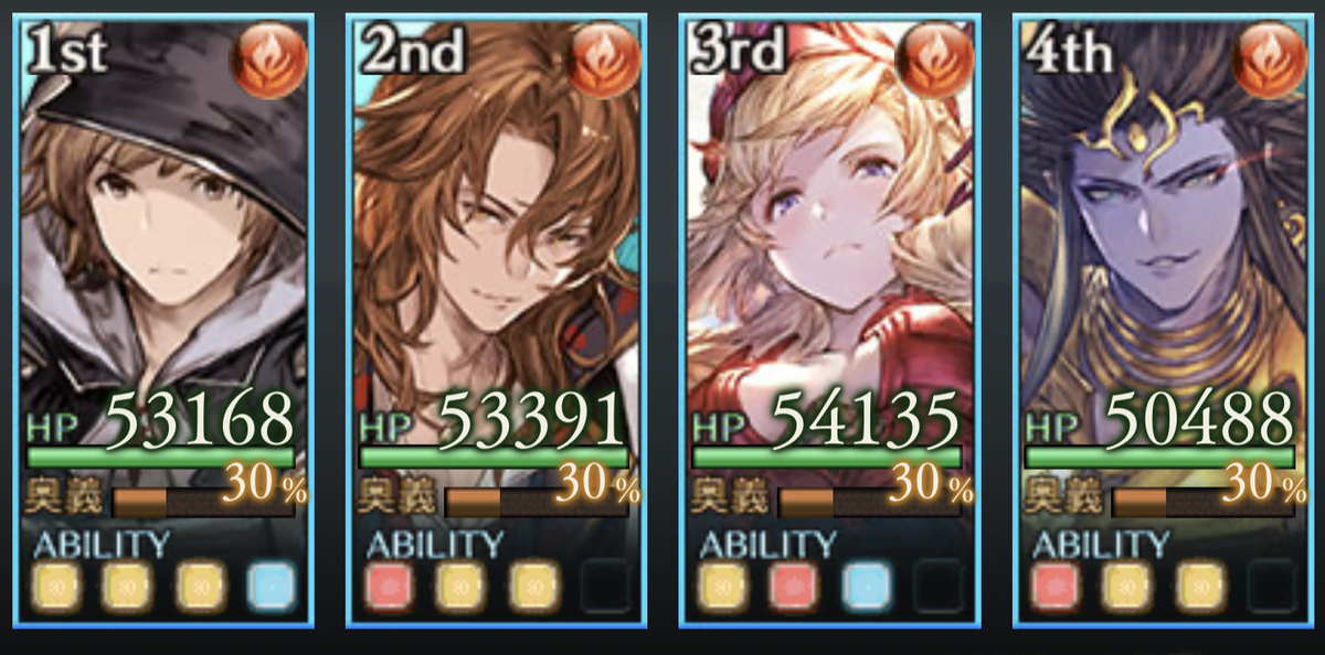 f:id:currybread_gbf:20200914165004j:plain
