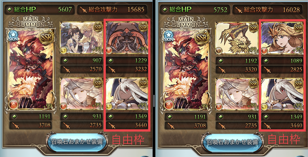 f:id:currybread_gbf:20200915153728j:plain
