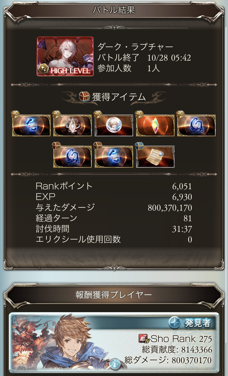 f:id:currybread_gbf:20201105001806j:plain