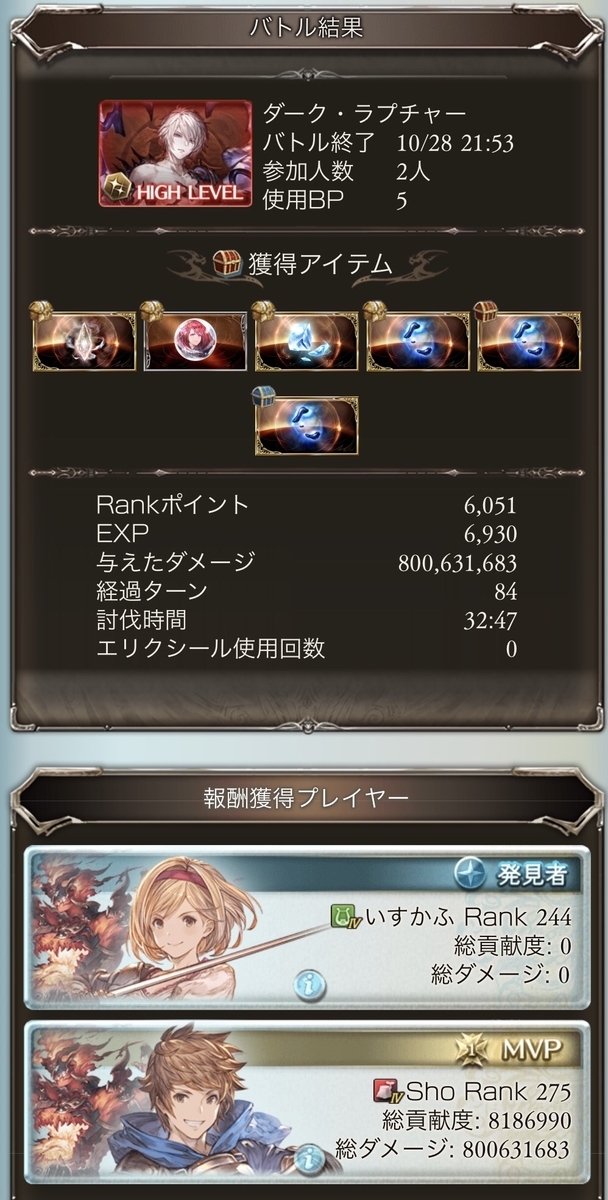 f:id:currybread_gbf:20201105001850j:plain
