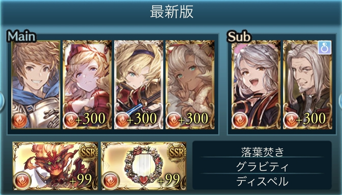 f:id:currybread_gbf:20210419163434j:plain