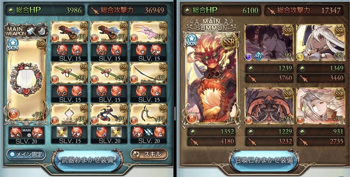 f:id:currybread_gbf:20210419175500j:plain