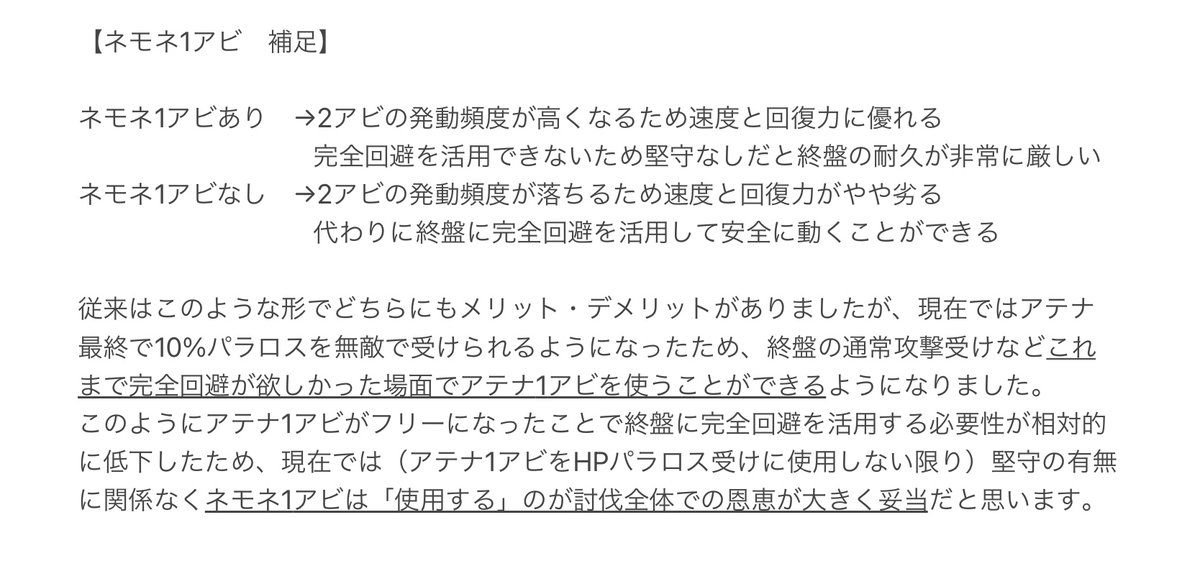 f:id:currybread_gbf:20210627224807j:plain