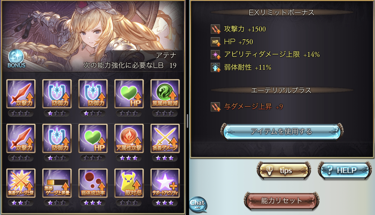 f:id:currybread_gbf:20210628012544j:plain