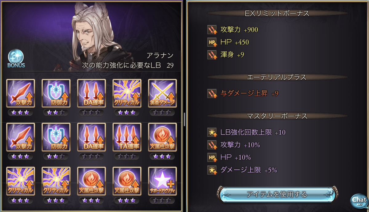 f:id:currybread_gbf:20210628031601j:plain