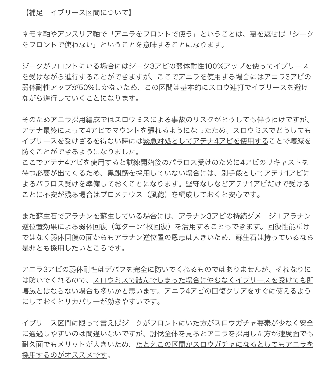 f:id:currybread_gbf:20210628150236j:plain
