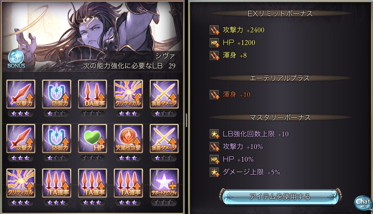 f:id:currybread_gbf:20210628163833j:plain