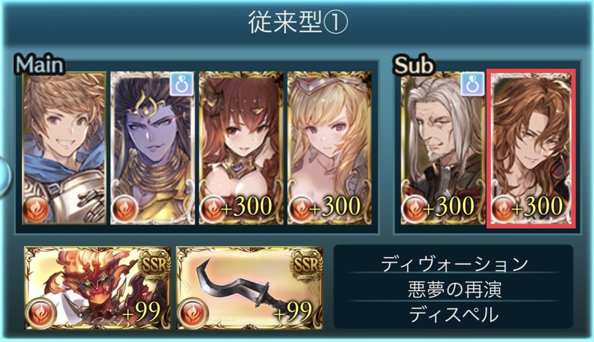 f:id:currybread_gbf:20210628174241j:plain