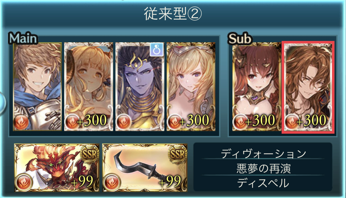 f:id:currybread_gbf:20210628174255j:plain