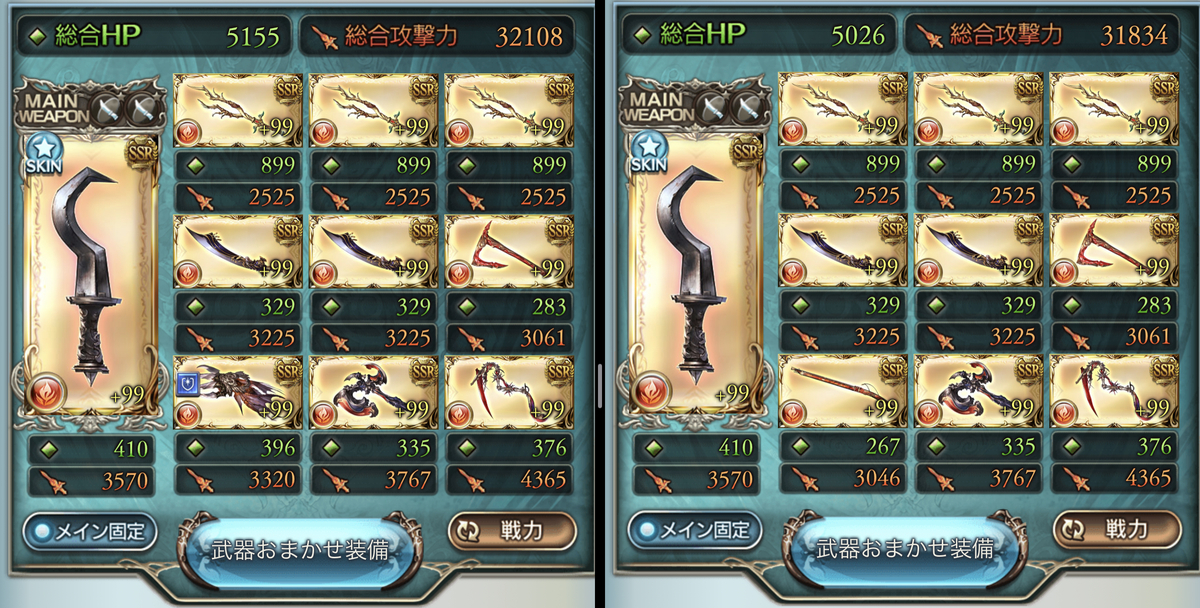 f:id:currybread_gbf:20210629001437j:plain