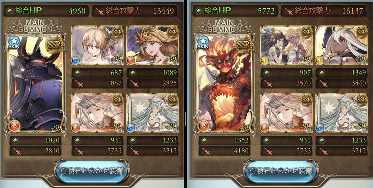 f:id:currybread_gbf:20210629020243j:plain
