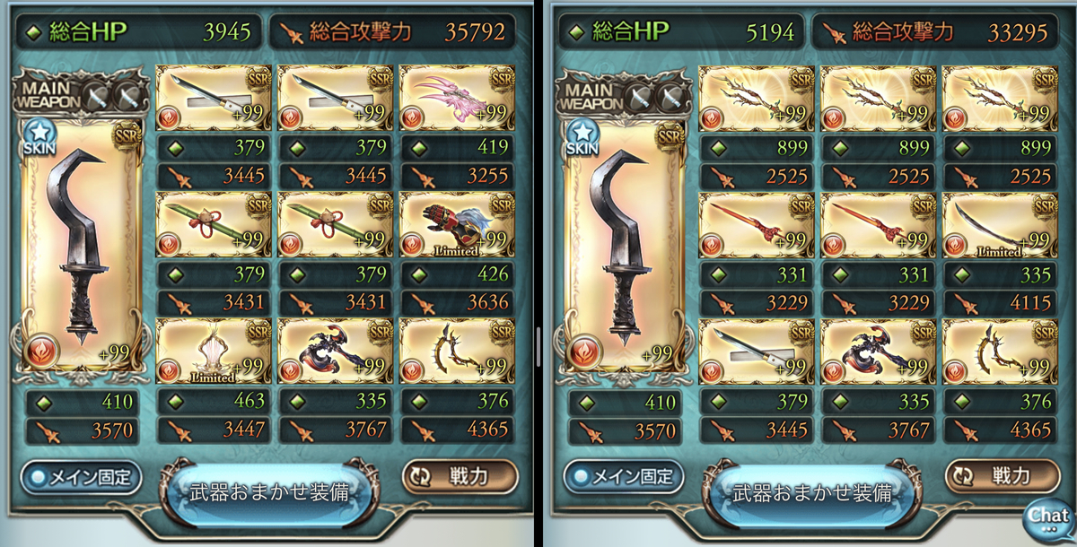 f:id:currybread_gbf:20210702210159j:plain