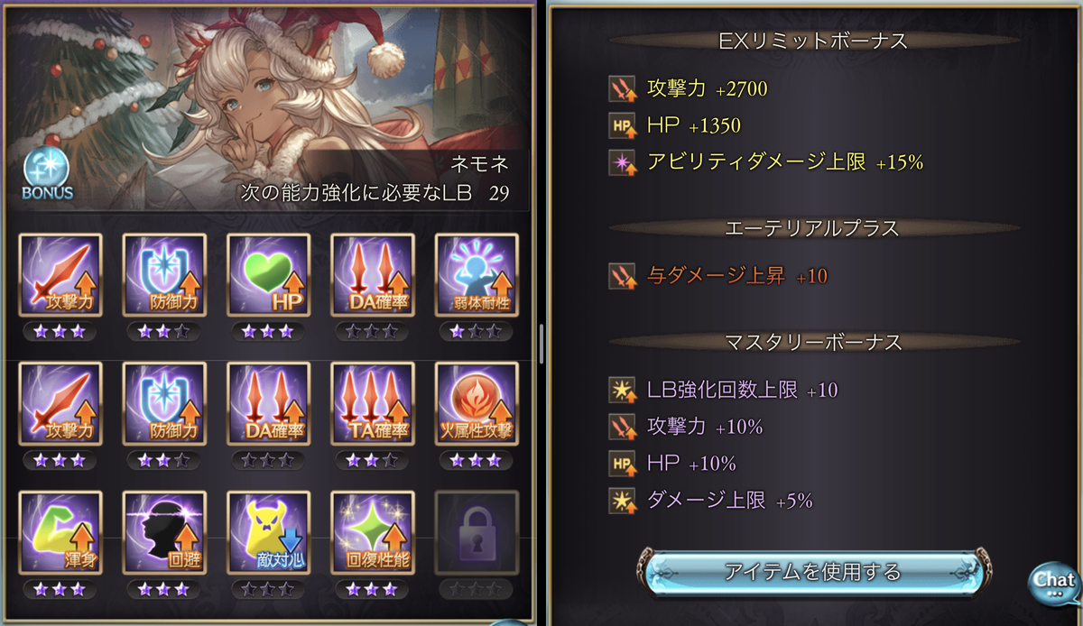 f:id:currybread_gbf:20210712170115j:plain