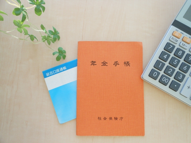 公的年金